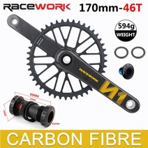 mtb road 체인 체인가드 체인링크 스프리킷 초경량 탄소 셋 산악자전거 체인, 170mm 크랭크 46t bb