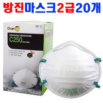 크린탑 안면부여과식 방진마스크2급 C250WS 2급 2스텝 8390617 20개 흰색