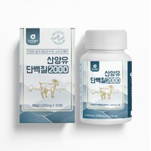 뉴트로웨이 산양유단백질2000 2000mgx30정 BCAA 밀크칼슘 미셀라카제인 분리유청단백 보충제 간편섭취, 2000mg30정