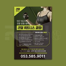 [디자인 무료] 요가 필라테스 마사지 프로그램 컬러 전단지 제작 출력 A4 8절 사이즈, 4000매, A4 디자인1