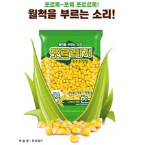 한강 쪼르레기 어분 옥수수밑밥집어제 완전집어력최고최고할인판매!! 옥수수밑밥집어제, 1개