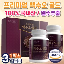 프리미엄 백수오 골드 복합 추출물 정 100% 국산 백수호 식약처 인증 열수추출 백하수오 석류 콜라겐 비타민 중년 여성 남성 (+사은품 증정), 1개, 90정 x 2통(3개월분) - 1박스