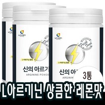 240gx3통 L아르기닌 분말 비오틴 타우린 비타민 Biotin 활기찬 생활