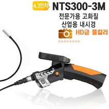 야토 산업용 내시경 카메라 NTS300-1M 3M 5M 누수탐지 엔진검사 틈새조사, 1세트, NTS300-3M(3미터 풀세트)