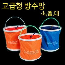 싸파 [싸파(SAPA)]SAPA 고급형 원형방수망 小/민물낚시 바다낚시 루어낚시 붕어낚시, 단품없음