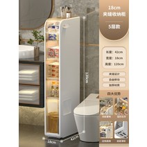 틈새 화장실서랍장 욕실 휴지 화장실수납 수건수납장, 폭18cm 깊이 42cm [5겹]