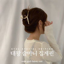 ELV615443크로스 꼬임 메탈 대왕 숱마니 집게핀