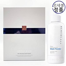 르네셀 2종 워시파우더 리프템 마스크 각질제거 피부 리프팅 효과 탄력있는 피부