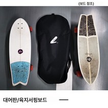 스케이트보드 가방 가방 더블 숄더 백팩 숄더 남녀 대소 어판 전동킥보드 가방 롱보드 댄스보드, 큰물고기보드/랜드Surfboard블랙업그레이드