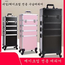 메이크업 전용캐리어 대용량 네일아티스트 다용도 수납캐리어, 2단실버블랙