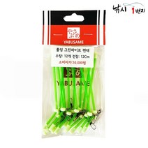 야부사메 롤링 그린 파이프 편대 12개입 유동채비 원투 카고낚시, 15cm