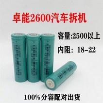 오토바이배터리 바이크용품 오토바이용품1pc 3.7V 18650 2600/3000mAh 3C/5C/10C 리튬 배터리 Ebike 세발, 04 ZN2600mAh 1pcs, 04 ZN2600mAh 1pcs