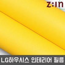 ZE0330 LG하우시스 셀프인테리어 리폼 시트지 필름 (P23), ES31 50cm