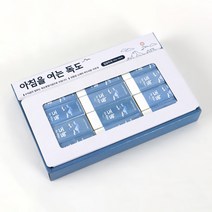 700 독도 지우개 24개입 독도사랑 운동 본부 인증기업