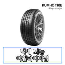 21년생산 금호타이어 크루젠 프리미엄 KL33 255 65 16 2556516