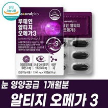 LUTEIN RTG오메가3 DHAEPA 토코페롤 비타민A 혈관청소