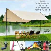 케이시 아웃도어 타프 캠핑 대형타프 300 x 500 cm +증정품, 길이-500cm 폭-300cm 높이-250cm