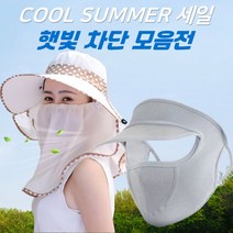 얼굴 가리개 모음 햇빛 차단 쿨 목토시 밴드 모자 넥쿨러 쿨워머 여성여름, 03브라이트핑크