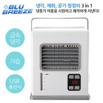휴대용 냉풍기 에어쿨러 미니 냉풍기 미니에어컨 소형 에어컨 얼음선풍기 이동식 에어컨, 케이스 포장