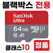 벤츠 스타뷰 Starview S (MB-900SB) 블박메모리 64GB