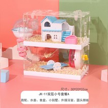 햄스터집 케이지 하우스 리빙박스 기니피그 슈가글라이더 쳇바퀴 용품 다람쥐 친칠라, 더블 B