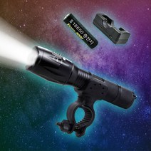 1200루멘 자전거라이트 겸용 LED 후레쉬 줌라이트