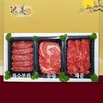 fresh 선물용 1등급한우 구이선물세트 총1.2kg (등심400g+채끝400g+특수부위400g)