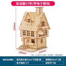 미니어처 미니어쳐 조립식 모듈 하우스 목조 주택 DIY 목공예 건축 모델 디오라마 키트, 3.type3