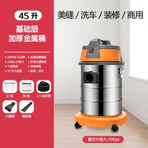 진공 청소기 산업용 사무실 매장 건식 식당 55 L 3200 W, 45L2880W고효율모터5종세트(강관제외)