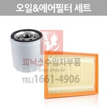 크라이슬러 300C 2.7 오일필터&에어필터 세트 [2009년~2010년] 에어크리너 p021007