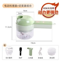 파써는 기계 파절기 탕파기 미니 가정용 파절단기, 핸드헬드 전기조리기【2세대 280 (800밀리암페어】