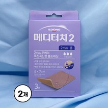 일동제약 메디터치2 2mm 5x7 3매 x 2개