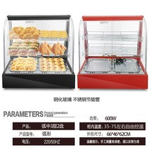 가열 보온 온장고 음식 보관 냉장고 워머기 영업 용 편의점 진열 대 빵 튀김 음료 캐비닛, 【절전・에너지 절약】아크 3층, 절전/에너지 절약  아크의 3층