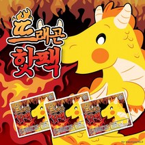 흔드는 붙이는 핫팩 깔창 허리 대용량 발바닥 휴대용 군용 군대용 포켓용 20매 30매 100매, 흔드는핫팩100매