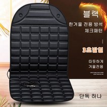 VKKN 자동차전기매트 자동차 가열 방석 차박용전기장판 사무용 전열매트 차량용온열시트 온열시트 커버 차량용전기매트 차박전기매트 차박캠핑온열용품 차량용전기장판 겨울 자동차 방석, 사각 싱글 시트 - 검은색, 1개