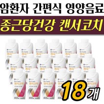 닥터케어 캔서코치 암환자용 영양 음료 먹기편한 유동식 건강음료