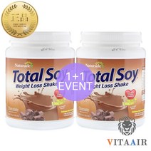 네추레이드 토탈소이 프로틴 체중 감량 셰이크 초콜릿 1.2 lbs(540 g) X2, 1+1이벤트