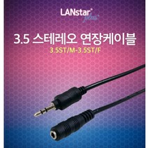 스테레오 연장케이블(일반형)3M 예쁜 컴스피커 저가형 광출력, 본상품선택