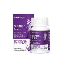 멀티밸런스 요오드영양제 500mg 60정 고용량 요오드