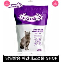 반려묘 헤어볼 고양이체력튼튼 애묘사료 수술후고양이사료 고양이몰
