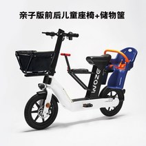 전기 자전거 2인승 소형 휴대용 배터리 바이크 접이식 여성용 자녀 픽업 전동 스쿠터, 자전거 + 블랙 바구니 + 앞 아동용 시트 + 리어 올, 48V