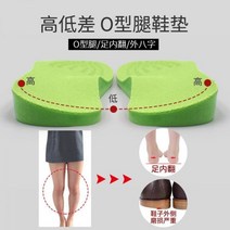 오다리 교정기 교정깔창 O자형 다리 깔창 성인 체형교정 xo형교정 인공물 장딴지 외반발교정 다리형, 다른 크기, 그린 38-40야드(1켤레 다듬을 수