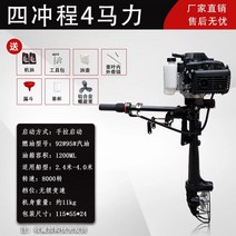 선외기 모터 프로펠러 4행정 가솔린 카약 플라스틱 보트 워터 보트엔진, 4차 럭셔리+망 마스크