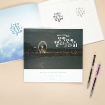핑크풋 캘리그라피 손글씨 독학연습책, 단품, 단품