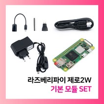 라즈베리파이 제로 2W 기본 개발모듈 SET, 1개
