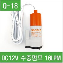 e홈메이드(Q-18) DC 12V 수중펌프 16LPM, 1개