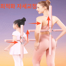 최초 길이조절형 더배라 굽은 등 어깨 거북목 라운드 숄더 말린 체형 어깨 일자 펴기 바른 자세 교정기, 핑크