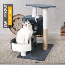 고양이 프레임 캣타워 고양이휴식공간 집 하우스, 업그레이드 큰 회색 18kg에 적합
