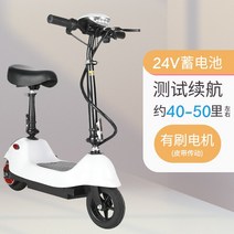 앉아서타는 전동킥보드 스쿠터 킥보드 휴대용 두발 배달용 대리운전 미니배터리차, 24V, 화이트 24V  속도40~50km
