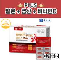 푸마르산제일철 엽산 bdb12 정 캡슐 플러스 가족 예비아빠 예비엄마영양제 식약처인증엽산 식약처인정엽산 산모철붅제 남자임신준비영양제 부부엽산 건강기능식품 복합 임신전남자영양제
